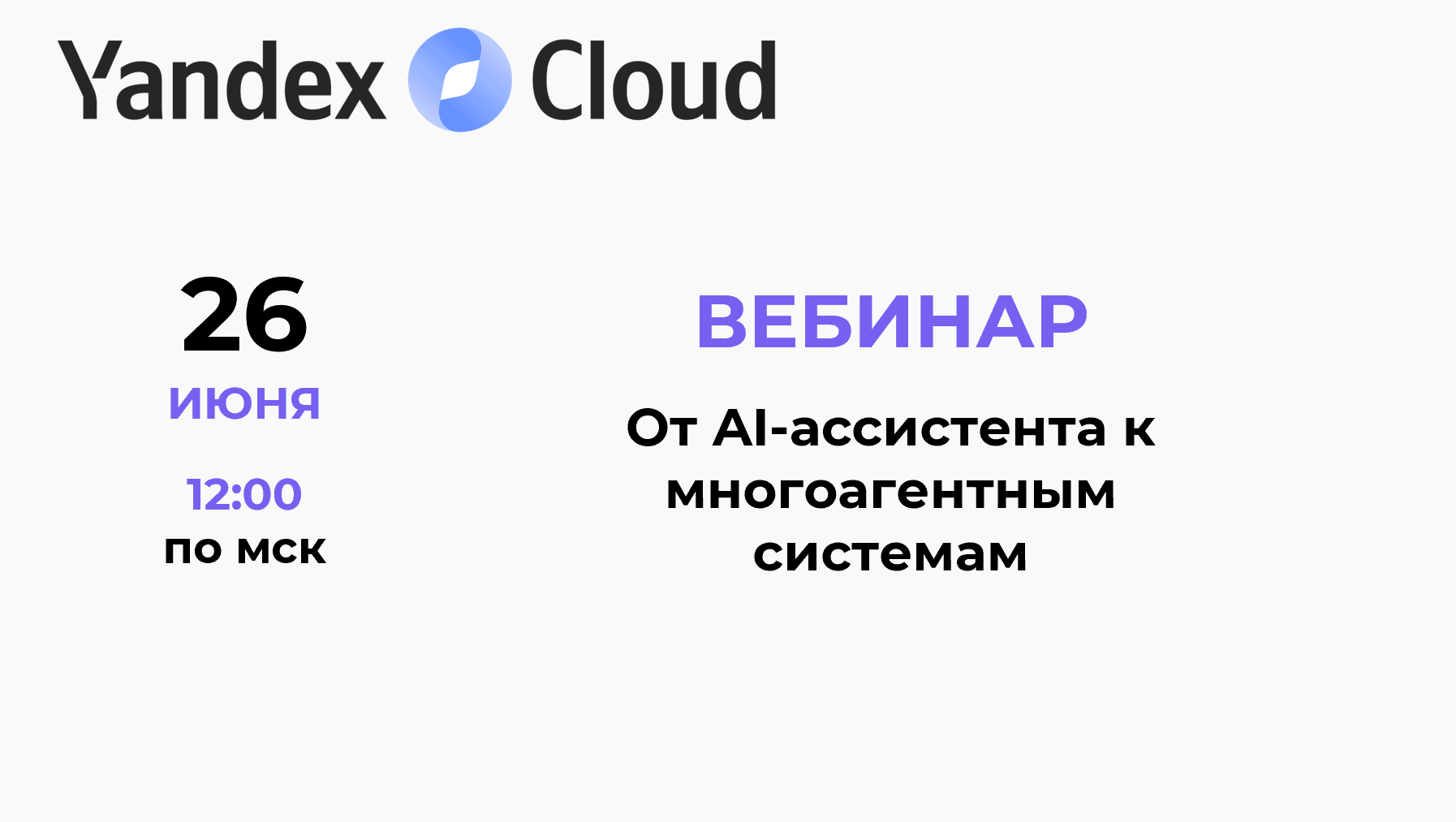 От AI-ассистента к многоагентным системам.png
